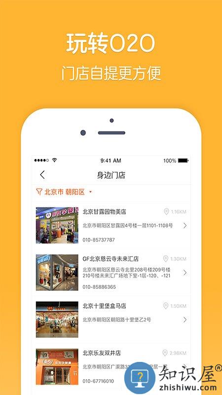 乐友孕婴童官方版下载v10.0 安卓版
