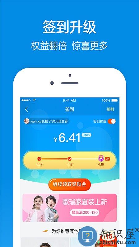 乐友孕婴童官方版下载v10.0 安卓版