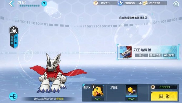 数码宝贝新世纪提升战力的攻略 数码宝贝新世纪提升战力的教程