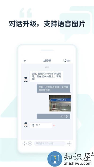 享道出行司机端app下载v5.2.2 安卓最新版