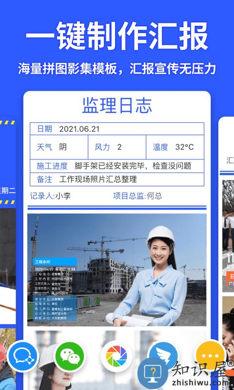 马克水印相机app官方版(改名马克相机)下载v10.5.1 安卓手机版