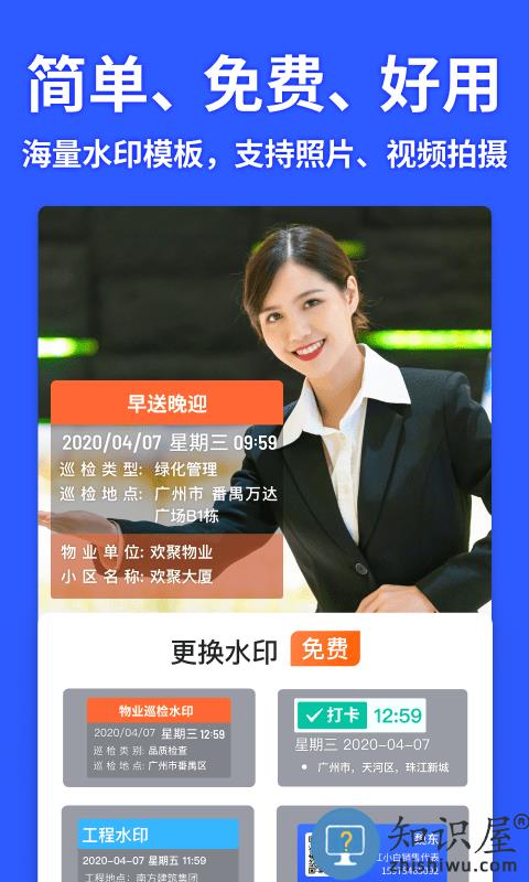 马克水印相机app官方版(改名马克相机)下载v10.5.1 安卓手机版