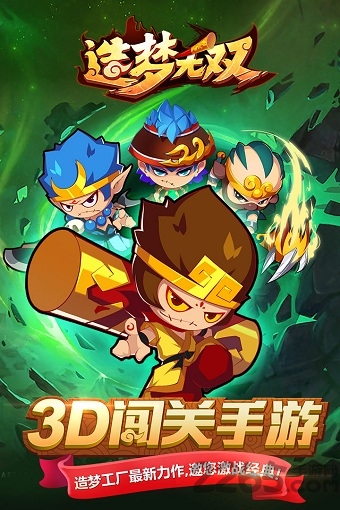 造梦无双官服下载v1.25 安卓官方版