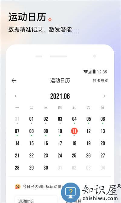 派健康智能跳绳平台(斐讯体脂秤)下载v3.0.1379 安卓官方版
