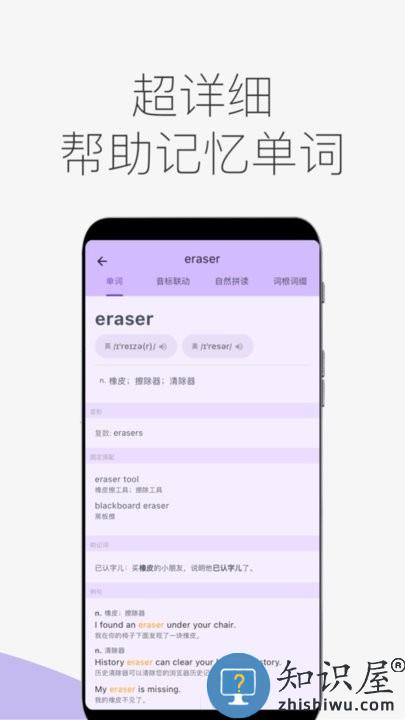 超级单词表手机版下载v4.2.4 安卓版