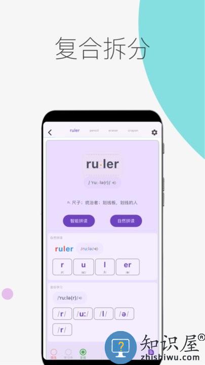 超级单词表手机版下载v4.2.4 安卓版