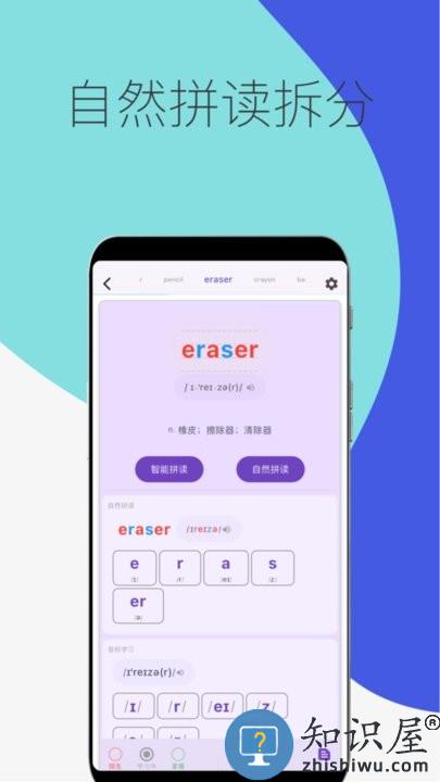 超级单词表手机版下载v4.2.4 安卓版