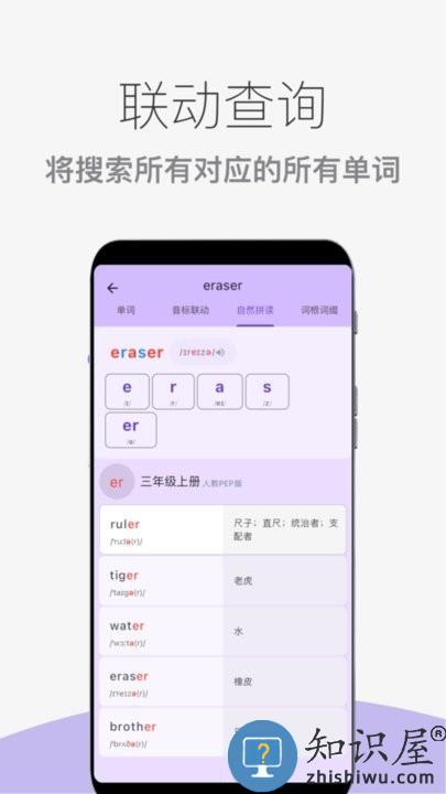 超级单词表手机版下载v4.2.4 安卓版