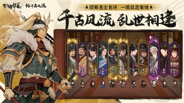 无悔华夏大汉版本游戏下载v3.4.91 安卓最新版