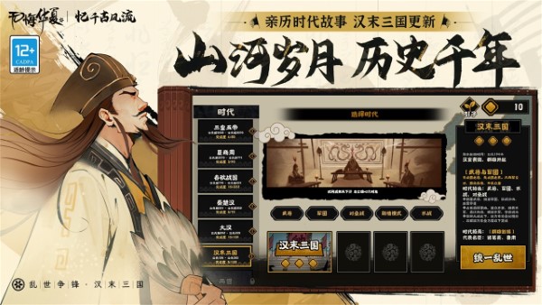 无悔华夏大汉版本游戏下载v3.4.91 安卓最新版