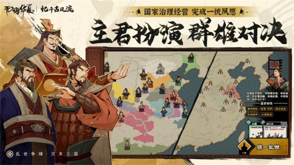 无悔华夏大汉版本游戏下载v3.4.91 安卓最新版