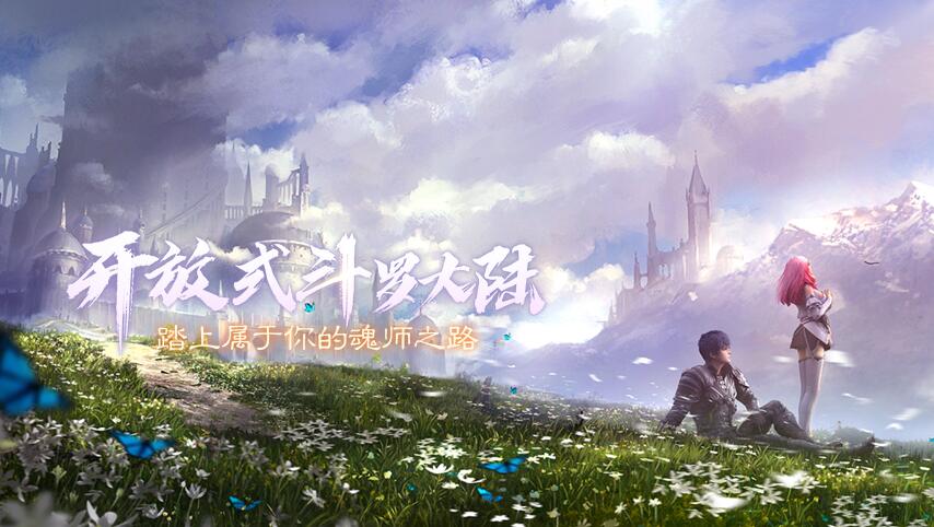 新斗罗大陆sss戴沐白获取方法介绍