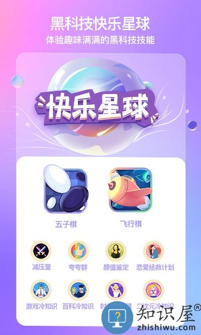 xeva虚拟人物(微软小冰)下载v6.4.8 安卓版