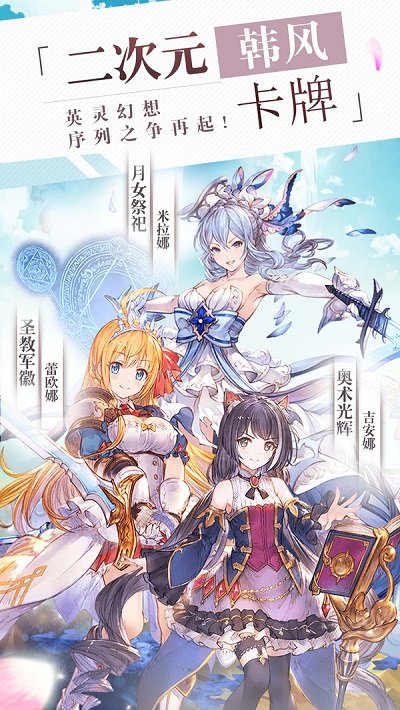 蓝空幻想官方版 蓝空幻想手游下载