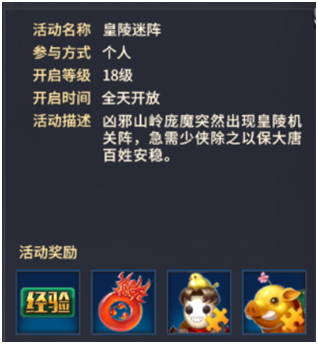 西域风云游戏攻略 西域风云游戏攻略说明