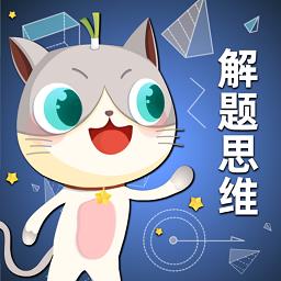 葱喵儿奥数免费版下载v2.7.4 安卓版