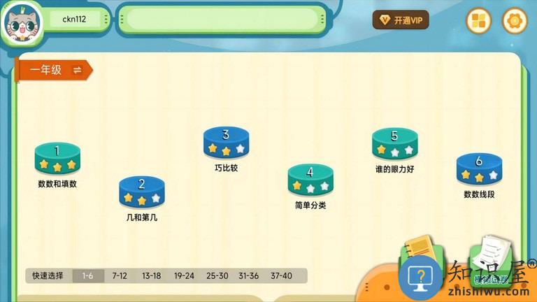 葱喵儿奥数免费版下载v2.7.4 安卓版