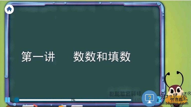 葱喵儿奥数免费版下载v2.7.4 安卓版