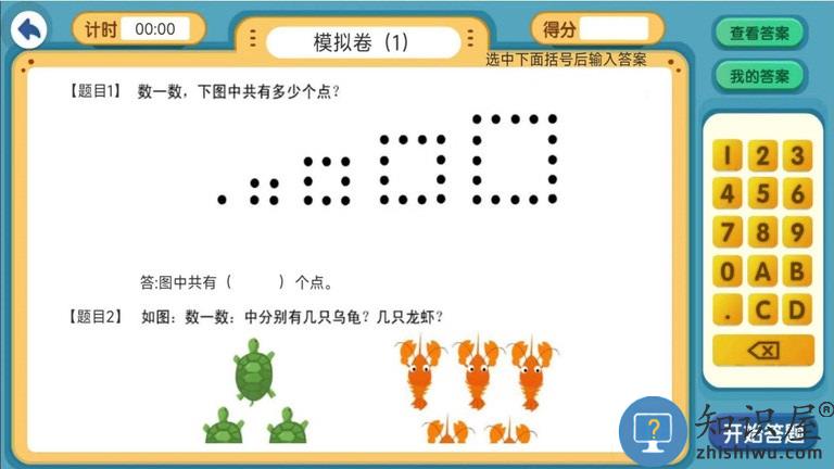 葱喵儿奥数免费版下载v2.7.4 安卓版