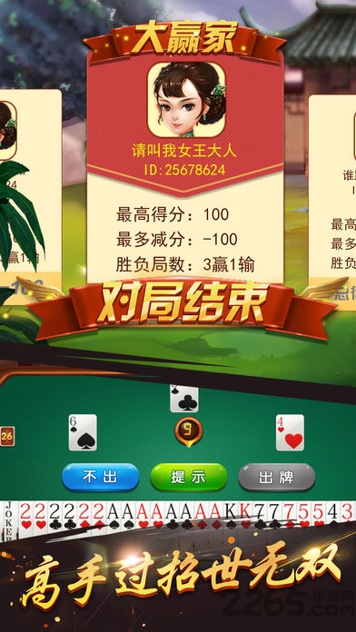 边锋双扣全集免费版下载v5.9.29 安卓最新版