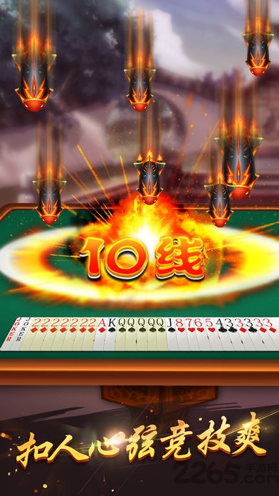 边锋双扣全集免费版下载v5.9.29 安卓最新版