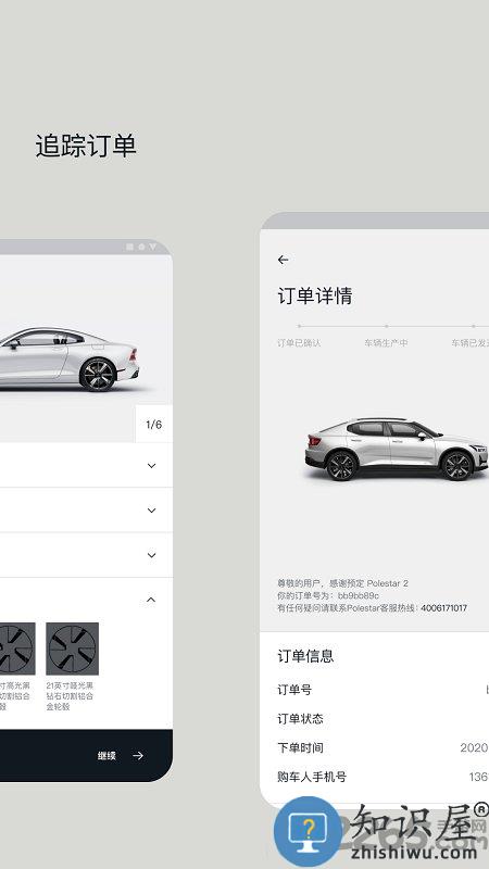 polestar极星汽车官方版下载v4.8.0 安卓版