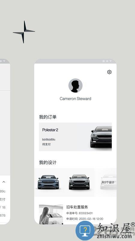 polestar极星汽车官方版下载v4.8.0 安卓版