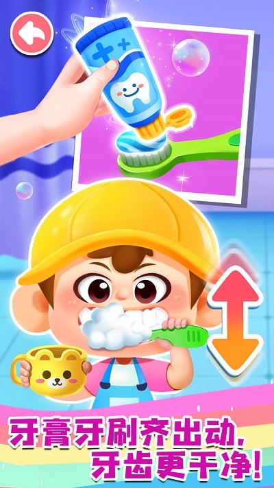 宝宝成长乐园下载