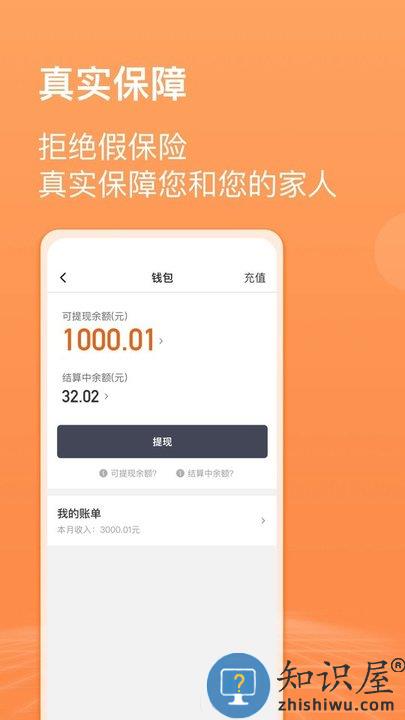 滴滴代驾司机端软件最新版本下载v7.12.0 安卓手机版