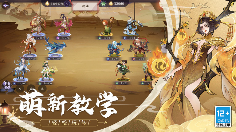 上古有灵妖游戏下载v1.0.90 安卓版