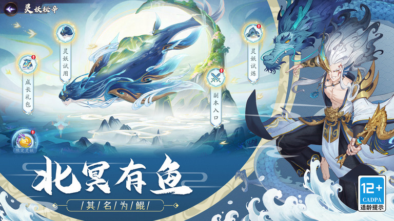上古有灵妖游戏下载v1.0.90 安卓版