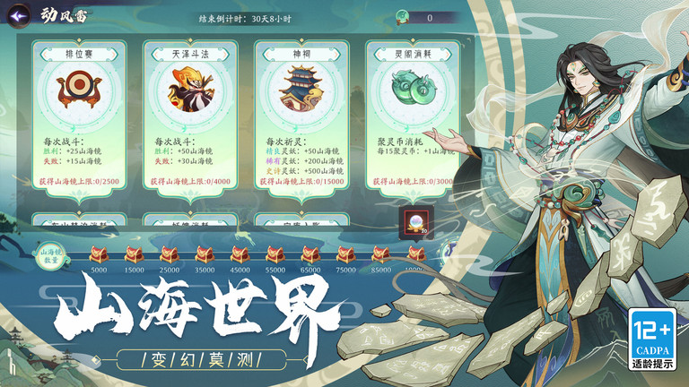 上古有灵妖游戏下载v1.0.90 安卓版