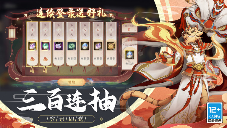 上古有灵妖游戏下载v1.0.90 安卓版