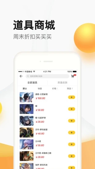 腾讯掌上道聚城官方版下载v4.7.5.0 安卓最新版本