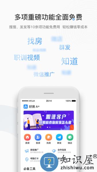 好房a+官方版下载v2.3.171 安卓版