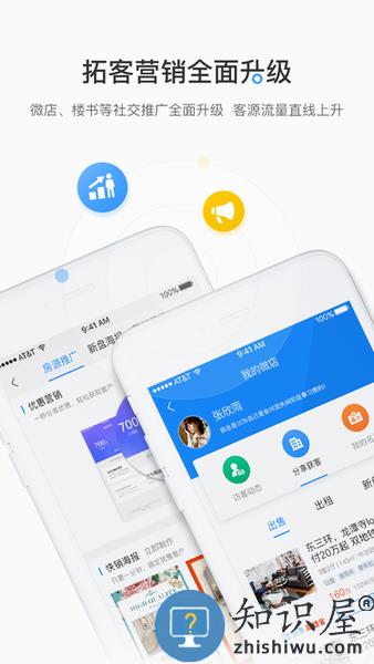 好房a+官方版下载v2.3.171 安卓版