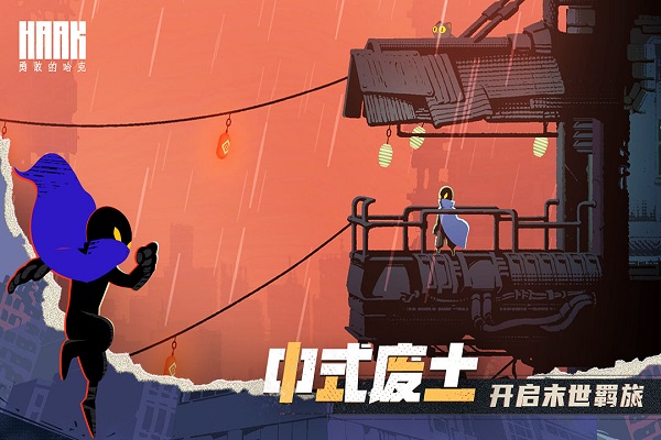 勇敢的哈克手游最新版 勇敢的哈克游戏下载