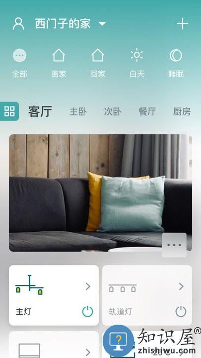西门子智手机版下载