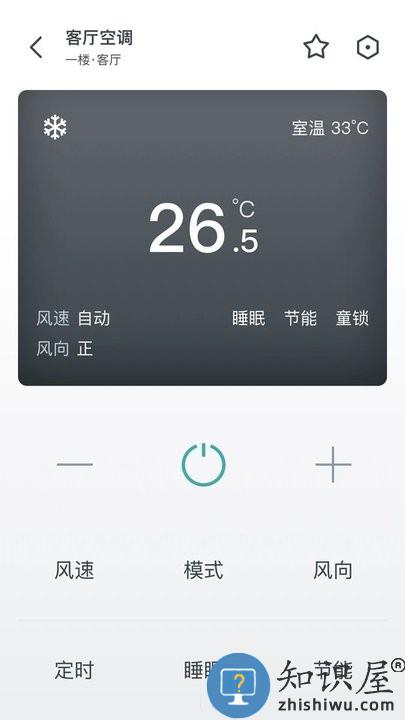 西门子智家app下载v4.0.11 安卓版