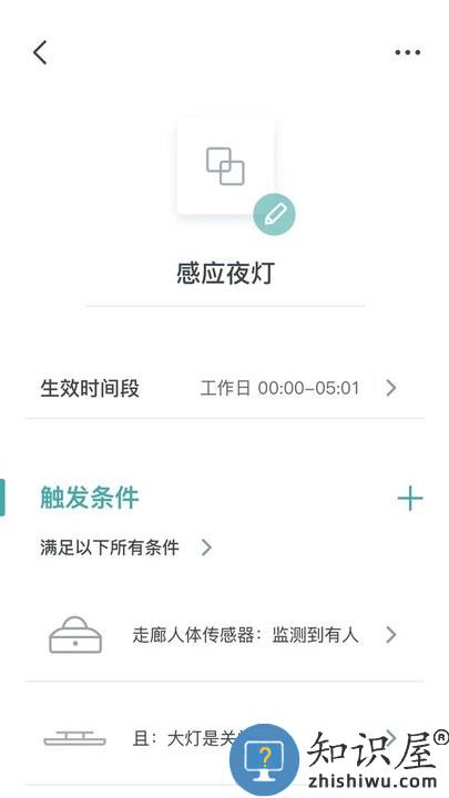 西门子智家app下载v4.0.11 安卓版