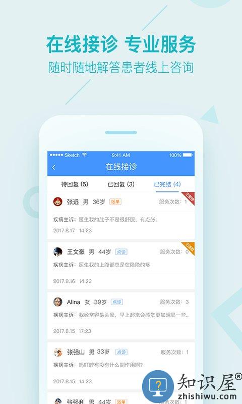 平安健康医生版app下载v3.66.0 安卓版