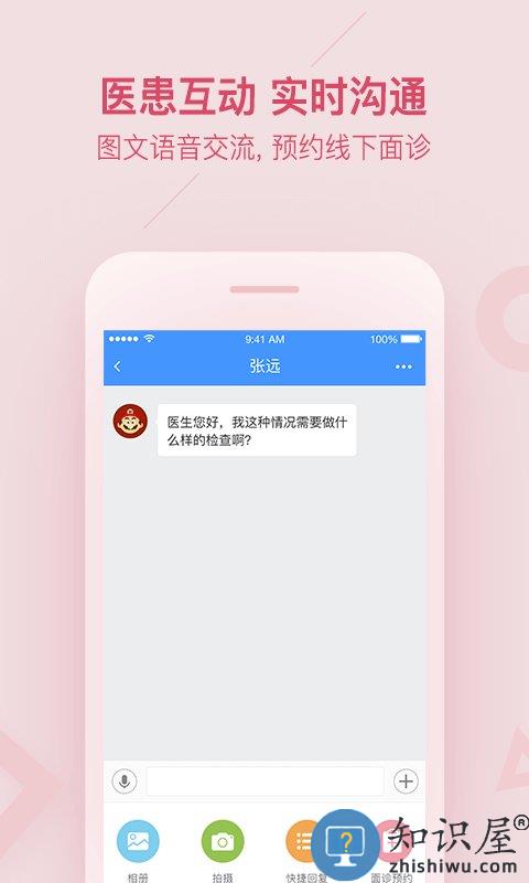 平安健康医生版app下载v3.66.0 安卓版