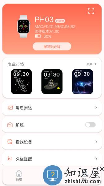 rdfit官方版下载