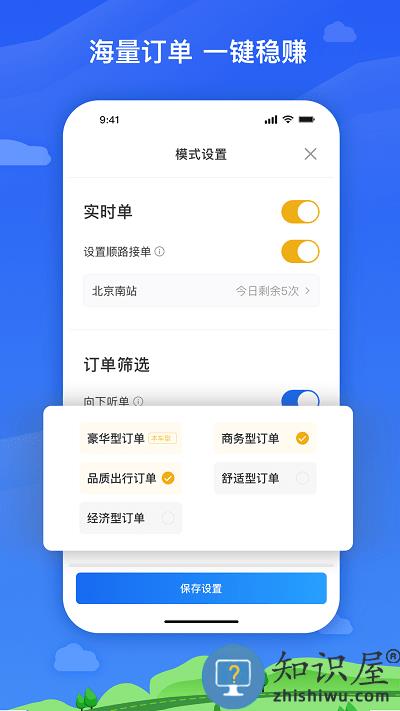 麦巴司机app下载v6.00.0.0001 安卓官方版