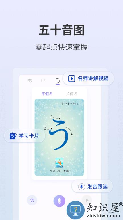 外研社大家的日语app下载v4.0.12 安卓版