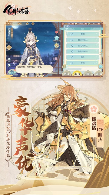 腾讯食物语游戏下载v1.0.98 安卓qq和微信版