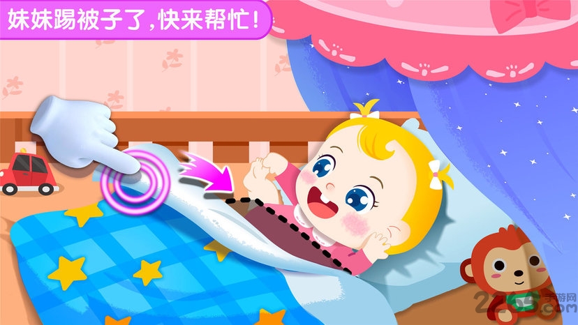 照顾甜心妹妹宝宝巴士游戏下载v9.77.00.00 安卓版