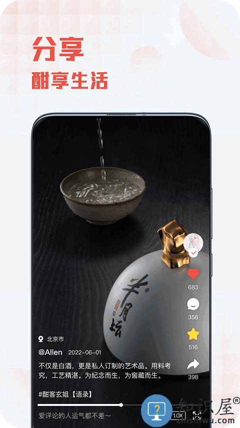 酣享下载
