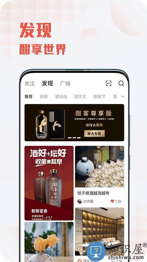 酣享平台下载v2.2.3 安卓版