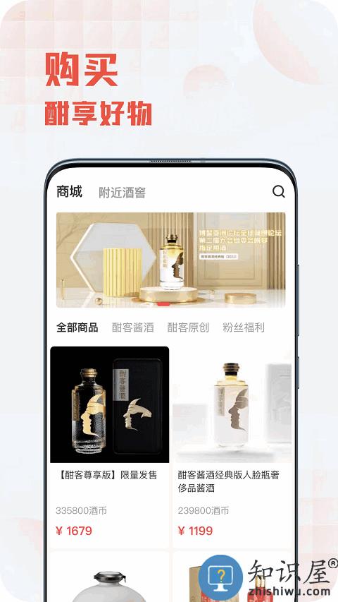 酣享平台下载v2.2.3 安卓版